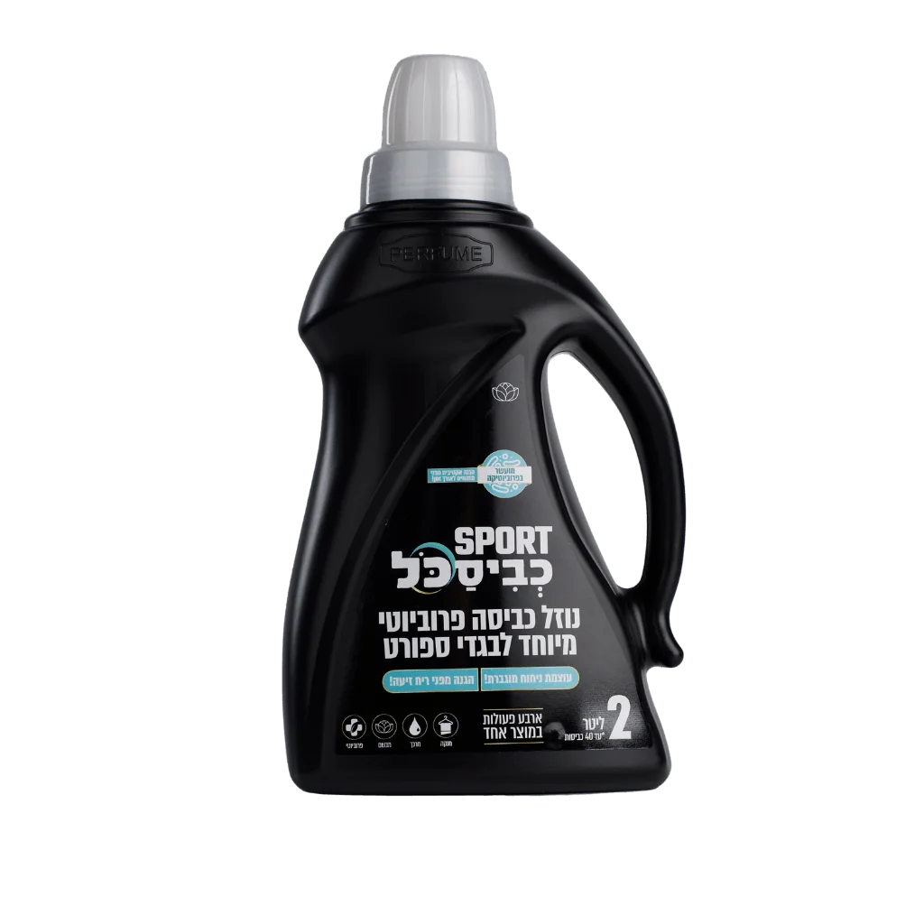 כביסכל — לבגדי ספורט